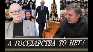 Органы власти поражённые антиконституционными преступлениями (К. Королёв и А. Бородавко)