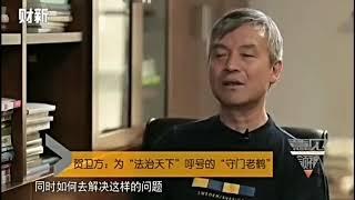 财新记者张洁采访北京大学法学院教授贺卫东关于司法独立的片段