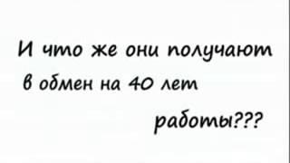 Сколько стоит твоя жизнь? канал Татьяна и Алексей Соцковы