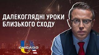 Ніхто в Ізраїлі кордонів не замикає і в оливкових футболках не ходить. Дроздов на Radio UA Chicago