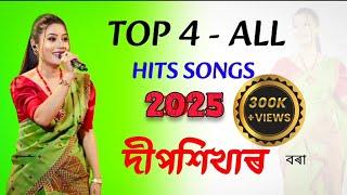 Deepshika Bora All Hit Songs 2025 | New Assamese Song 2025 | Deepshika Bora New Song 2025