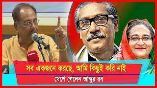 সব একজনে করছে, আমি কিছুই করি নাই খেপে গেলেন আব্দুর রব | কান্নায় ভেঙ্গে পড়লেন রব | AM Mission TV |