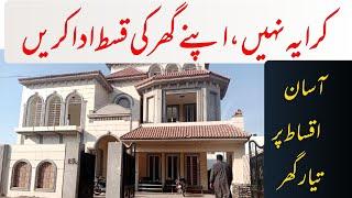 3 5 Marla Double Story House On Installments in Raiwand Road Lahore | House For Sale on installments