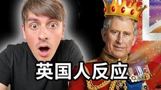 英国人第一次看 查尔斯国王正式登上王位 ｜ Charles officially proclaimed king - my reaction