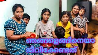 വേർതിരിവ് കാട്ടിയും പോരടിച്ചും മത്സരിച്ചും അല്ലല്ലേ  എങ്ങനെ ജീവിക്കുന്നു എന്നതല്ലേ പ്രധാനം