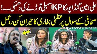 Will PTI’s Ali Amin Disband KP Assembly? | Uzma Bukhari’s Shocking Reply to Journalist