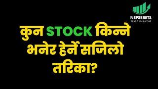 How to select Sectors & Stocks for buying | #NepseTechnicalAnalysis| #Nepal  #sharebazar