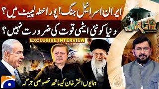 Iran-Israel War - Federal Budget for 2025-26 - Exclusive Interview - Humayun Akhtar Khan - Jirga