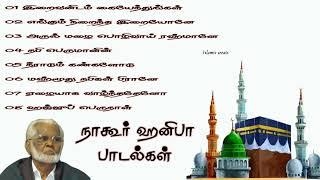 Nagoor hanifa song | Islamic tamil song | Islamic creats | #reels #youtube #shorts #instagram