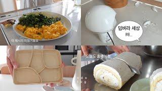 슬기로운 취미생활을 위한 책상 구입,부추계란 만두 만들고 여름 가방뜨는 일상
