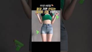 내 썸남 절대지켜…#다이소추천템