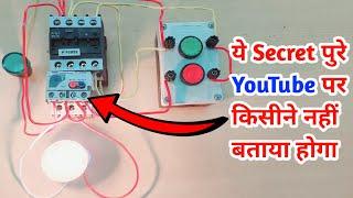 thermal overload relay connection with contactor | overload relay working principle