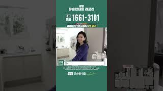 광명 유승한내들 라포레 주변시세보다 3억원 싸다 #분양