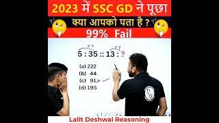 Reasoning Trick | SSC Gd Reasoning Class | SSC GD Reasoning by Rahul Sir #shorts #ssctoptakpw