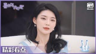 猫系女生王蓓遭#秦霄贤 嫌弃？| 喜欢你我也是3 EP1| Yes, I Do season 3 | iQiyi综艺精选