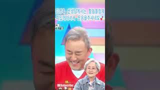 김영옥 선생님께서는 말씀을 참 재미있게 하셔서 웃음을 주시네요.#김영옥#탤런트#영화배우