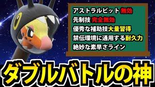 【ポケモンSV】強すぎ注意!? ダブル神と噂のリキキリンを使ったらマジで最強だった件