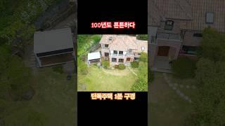 #단독주택   풀영상은 더보기