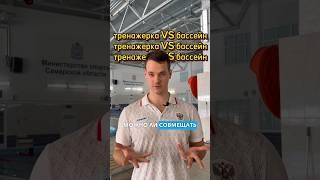 Плавание и тренажерный зал: идеальное сочетание для здоровья!
