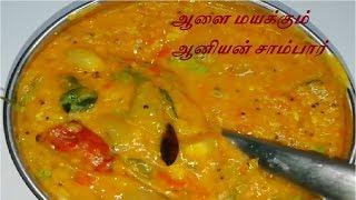 பாரம்பரிய வெங்காய சாம்பார் நாக்கில் எச்சில் ஊற வைப்பது எப்படி /Tasty onion sambar