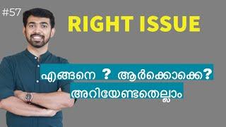 Episode#57-What is Right Issue- All about Share Right Issue #stockmarketmalayalam #stockmarket