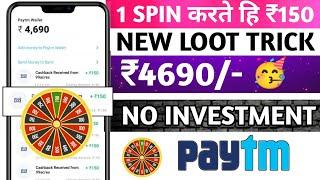 Earn Rs150/- Per Spin. Spin Karke Paytm Cash kaise kamaye. Spin Karke Paise Kaise Kamaye 2022.