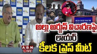 LIVE : అల్లు అర్జున్ విచారణపై లాయర్ కీలక ప్రెస్ మీట్ | Advocate Sensational Press Meet | ABN