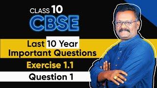 CBSE Class 10 - Last 10 Years important Questions - Question 1 | Study Care | NCERT New Syllabus