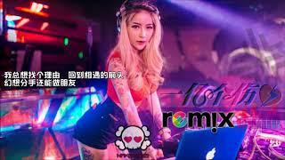 彭清 - 一亿个伤心【DJ REMIX  舞曲 | 女声版本 】最新热爆