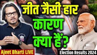 Why Modi ‘LOST’ 2024: Reasons | Why Is INDI Happy? | Ajeet Bharti LIVE