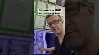 Упражнения ЛФК не всегда нужны позвоночнику.