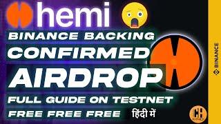 Hemi Network - Confirmed Free Airdrop Full Guide on Testnet - Hindi