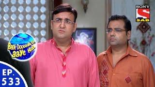 Badi Door Se Aaye Hain - बड़ी दूर से आये है - Episode 533 - 23rd June, 2016