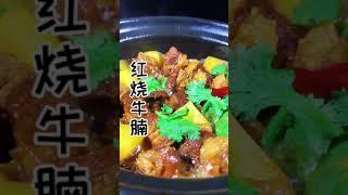 红烧牛肉这么做软烂入味又好吃，快来试试吧