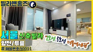 풀옵션 오피스텔분양 2호선,5호선 더블역세권 투자가치 Good! [new model House in Seoul, Korea]