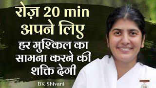 20 mins Daily Gives Power To Overcome Any Challenge: Part 2: Subtitles English: BK Shivani