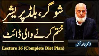 Best Diet for Diabetes | How to Loose Weight Fast | Lecture 16