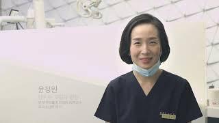 [엔치과의원] 의료진  소개 - 윤정원 원장