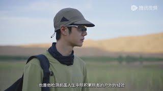 Discovery channel documentary Exploring The Unknown With Wang Yibo 王一博 探索新境 