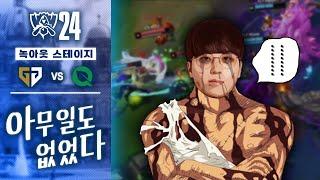 10.20｜GEN vs FLY 월즈 하이라이트｜WORLDS 2024