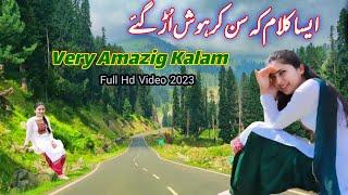 New Pahari Song || Aa Doe Sair Karran || Singer & Poet Javid Poonchi || Song Dedicate to Mughal Road