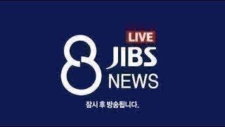 JIBS 8뉴스(2024.9.25)