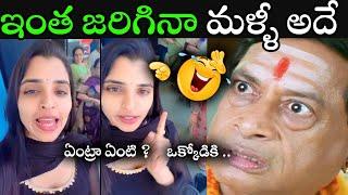 Anchor Shyamala Latest Video Telugu Trolls | Actor Shamala Trolls Telugu  Anchor Shyamala New Trolls