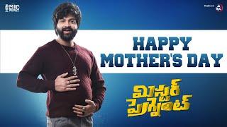 #MrPregnant Mother’s Day Special Glimpse | Sohel | Roopa |Srinivas Vinjanampati | Appi Reddy | MicTv