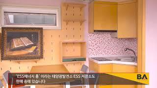 [KSM등록기업] 비에이에너지