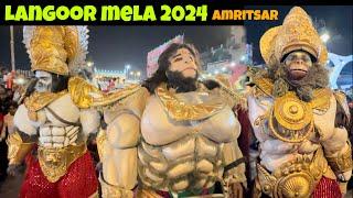 Langoor Mela 2024 | Durgiana mandir | Sitla Mandir Amritsar | Sonu Mahant kanojia Hanuman Party 2024