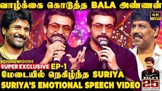 "Bala பண்ண phone call! டப் டப்-னு எல்லாம் மாறிடுச்சு!" Suriya's Unfiltered Speech