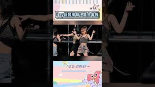 itzy在舞台上的默契程度真的没话说，姐几个配合得太丝滑了#itzy #kpop #shorts