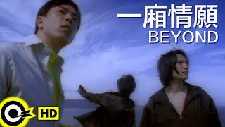 BEYOND【一廂情願】Official Music Video(HD)