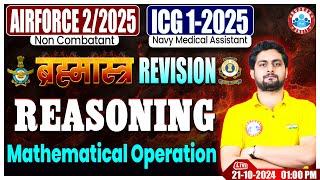 Airforce Y Group Classes | ICG GD DB Reasoning ब्रह्मास्त्र Revision Class | Mathematical Operation